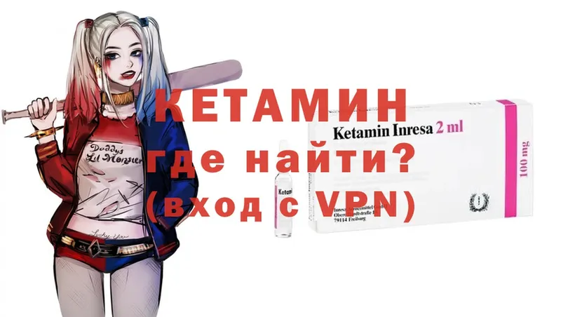 Кетамин VHQ  Болохово 